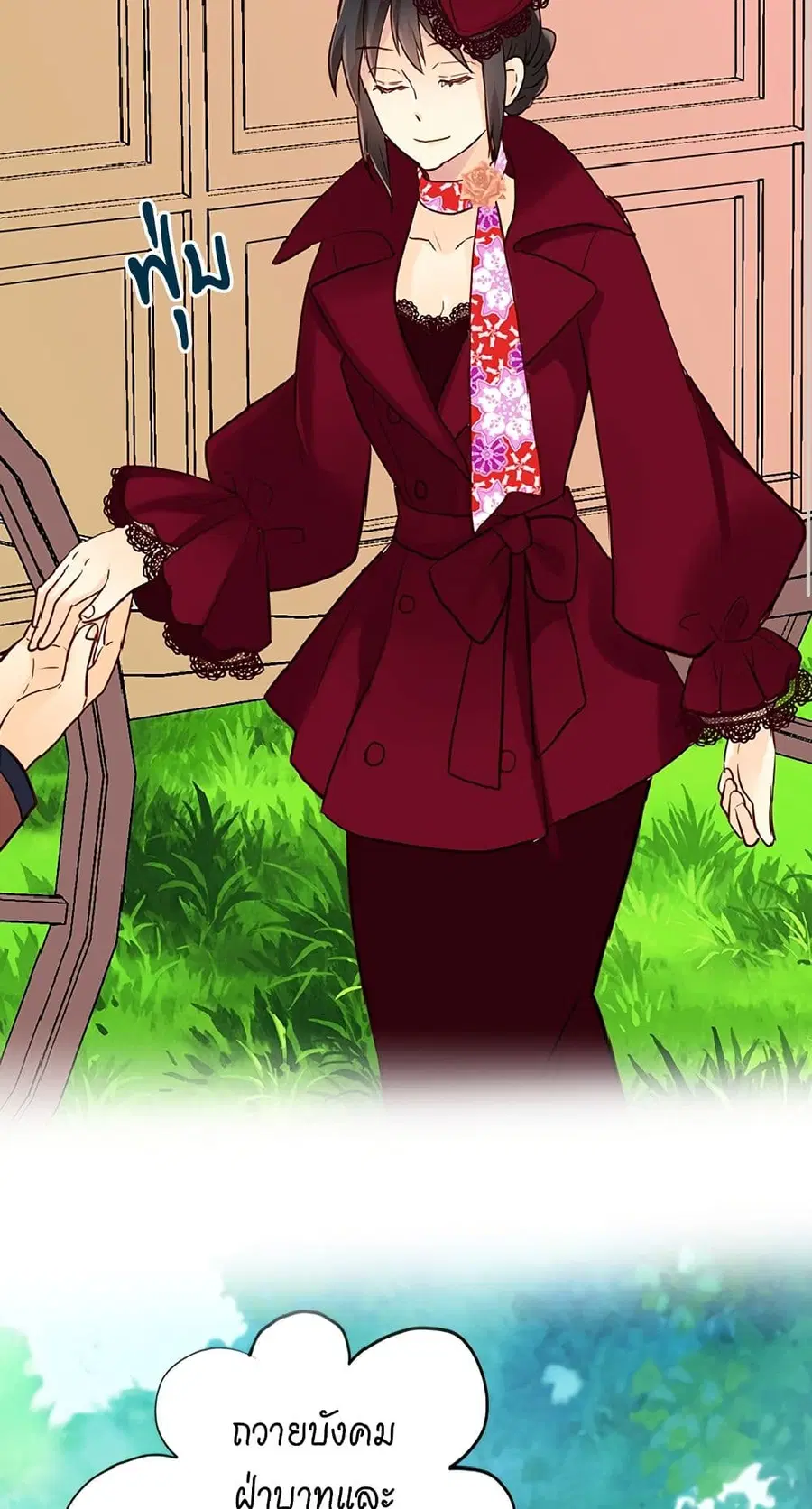 Isekai Empress ตอนที่ 83 หน้า 2