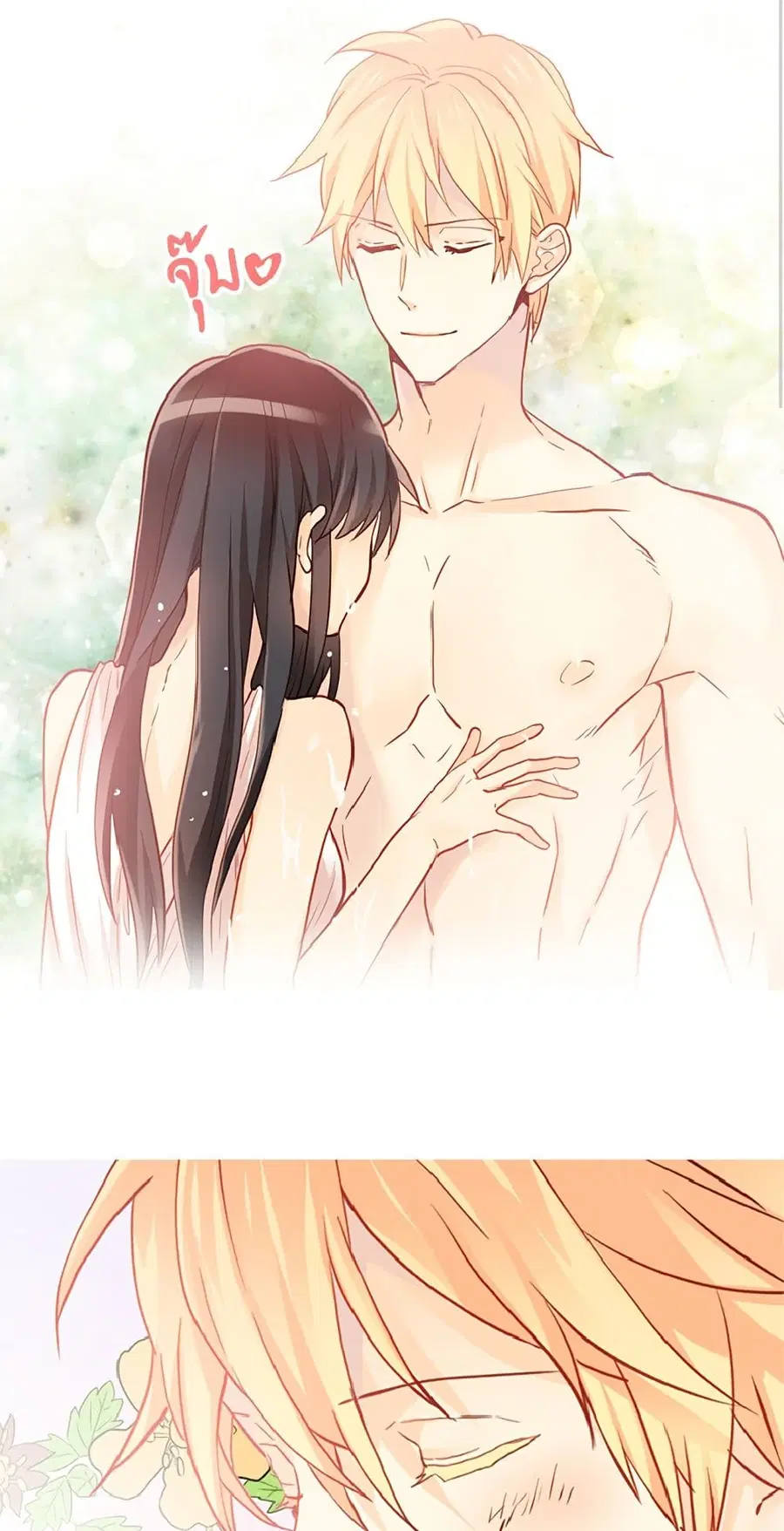 Isekai Empress ตอนที่ 84 หน้า 2