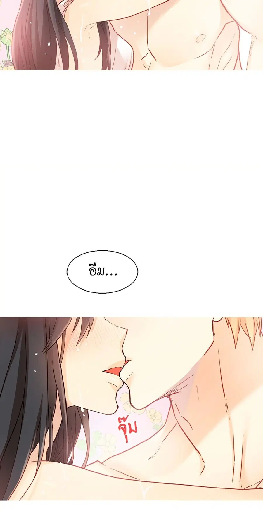 Isekai Empress ตอนที่ 84 หน้า 3