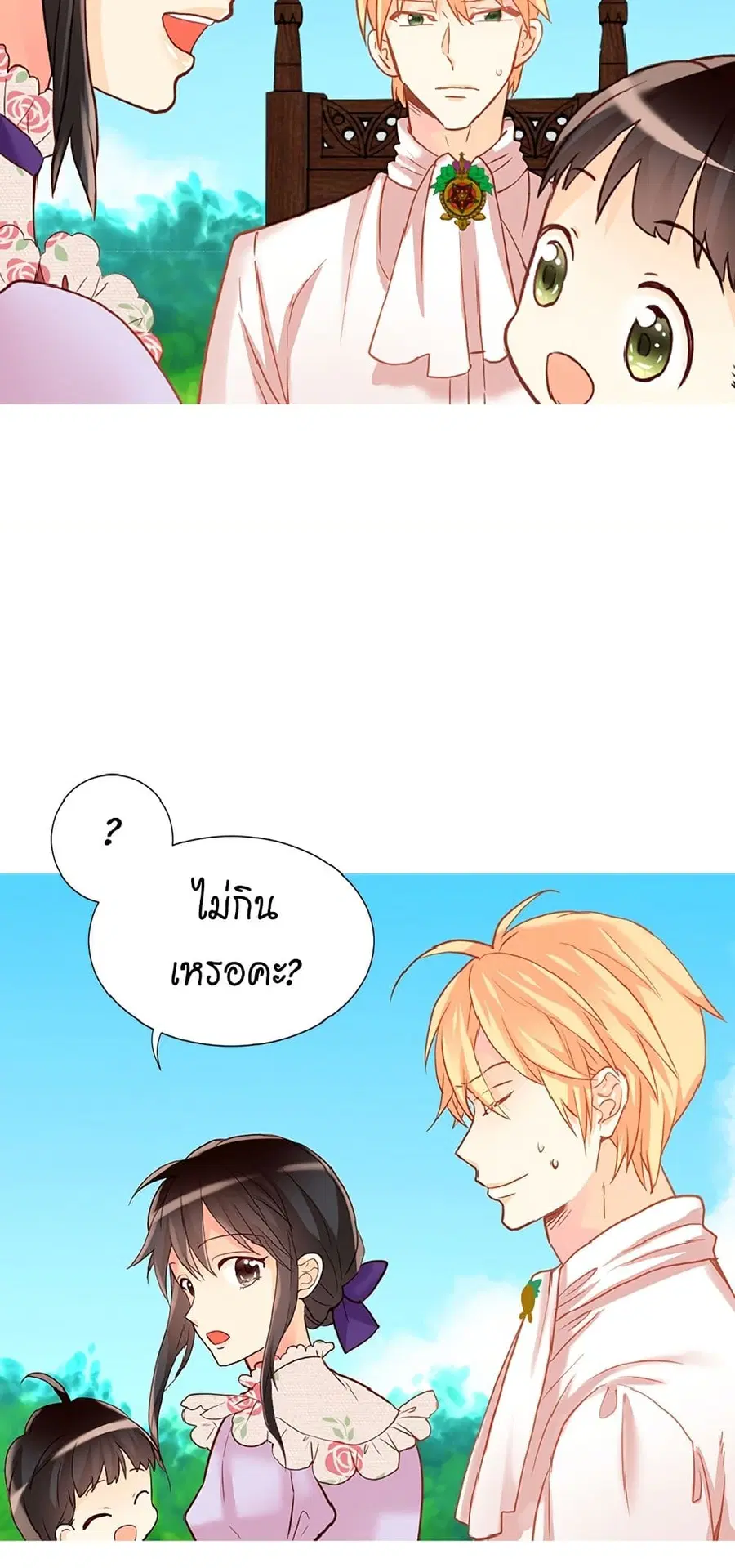 Isekai Empress ตอนที่ 85 หน้า 3