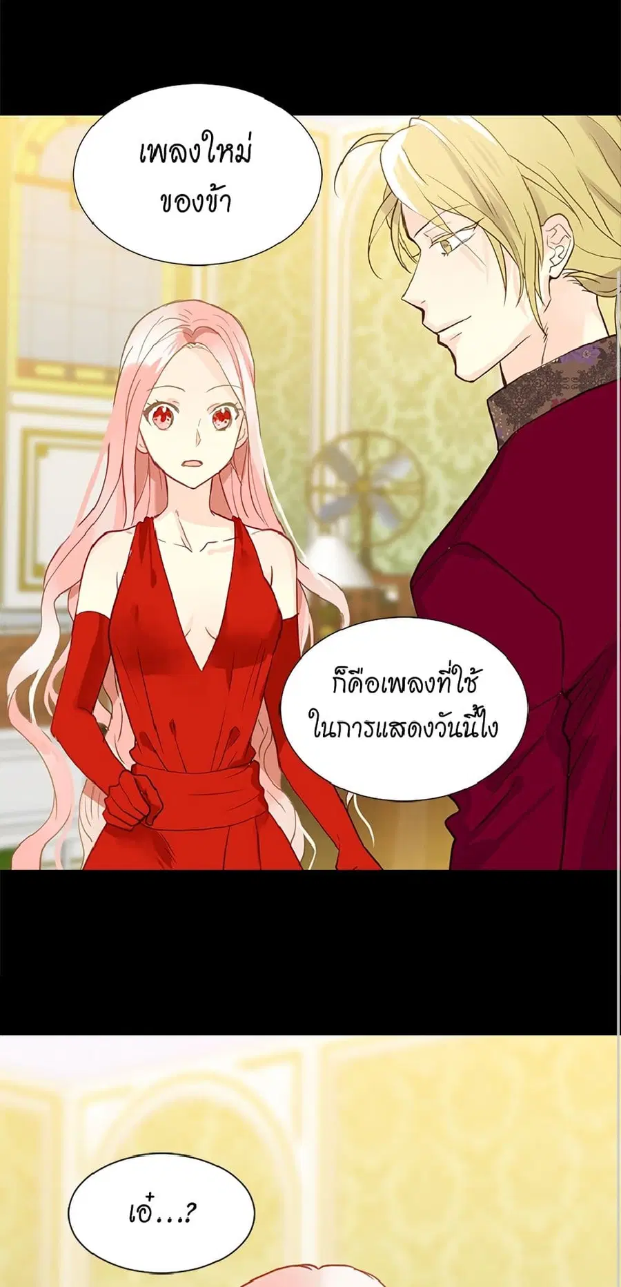 Isekai Empress ตอนที่ 89 หน้า 1