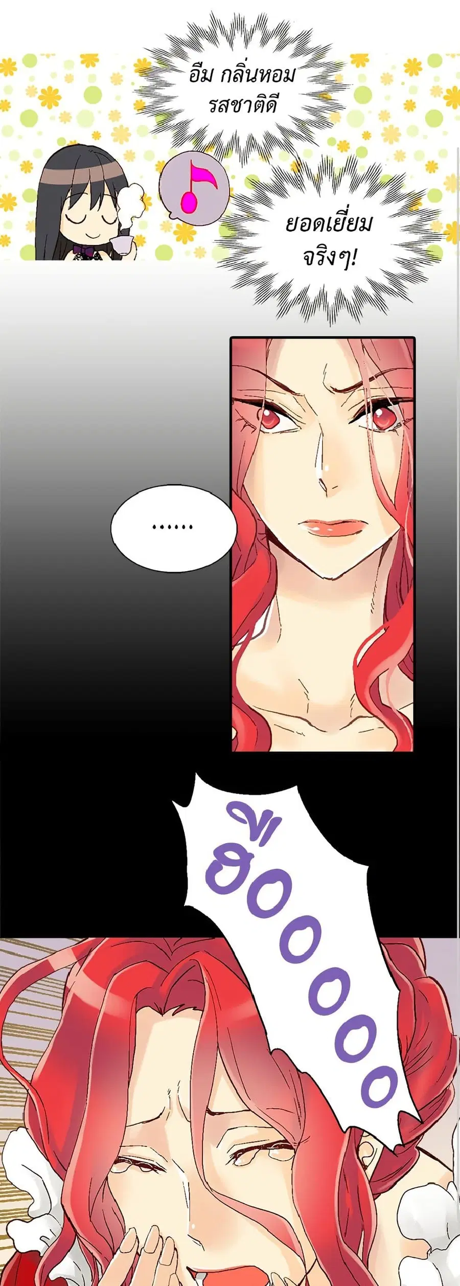 Isekai Empress ตอนที่ 9 หน้า 1