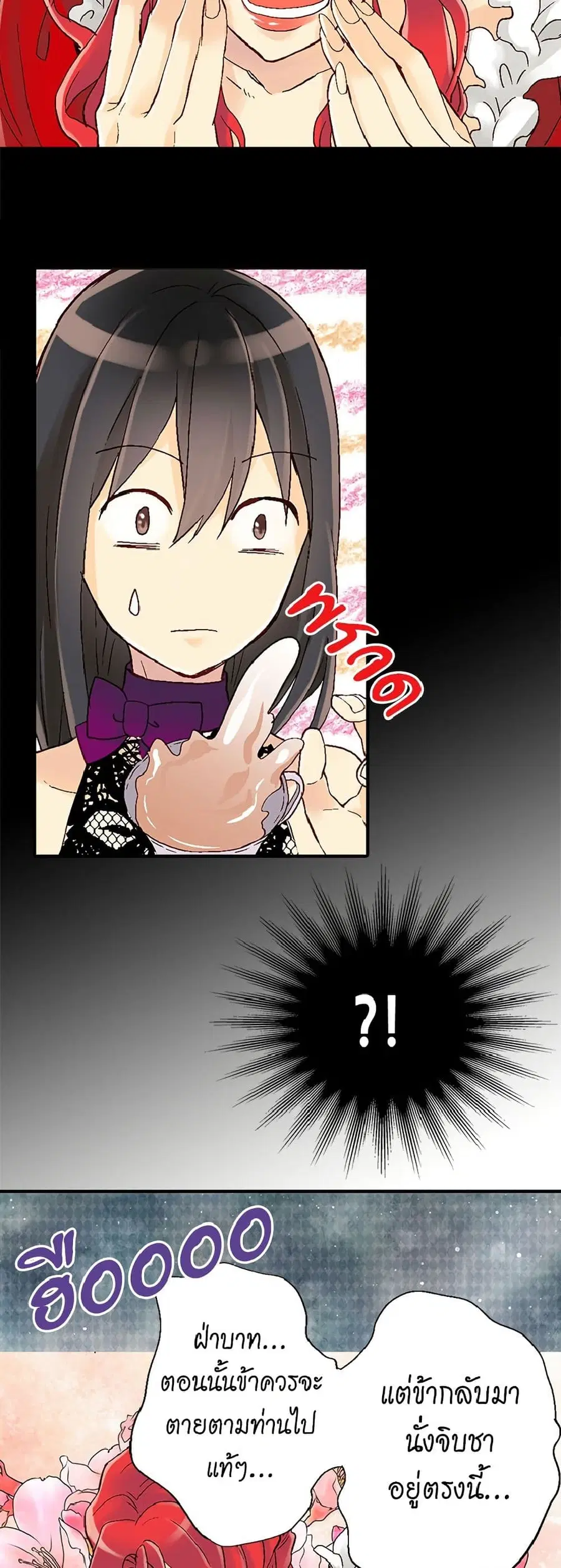 Isekai Empress ตอนที่ 9 หน้า 2
