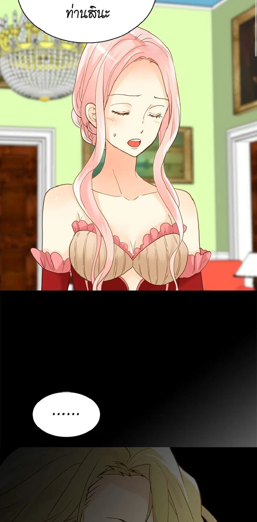 Isekai Empress ตอนที่ 94 หน้า 2