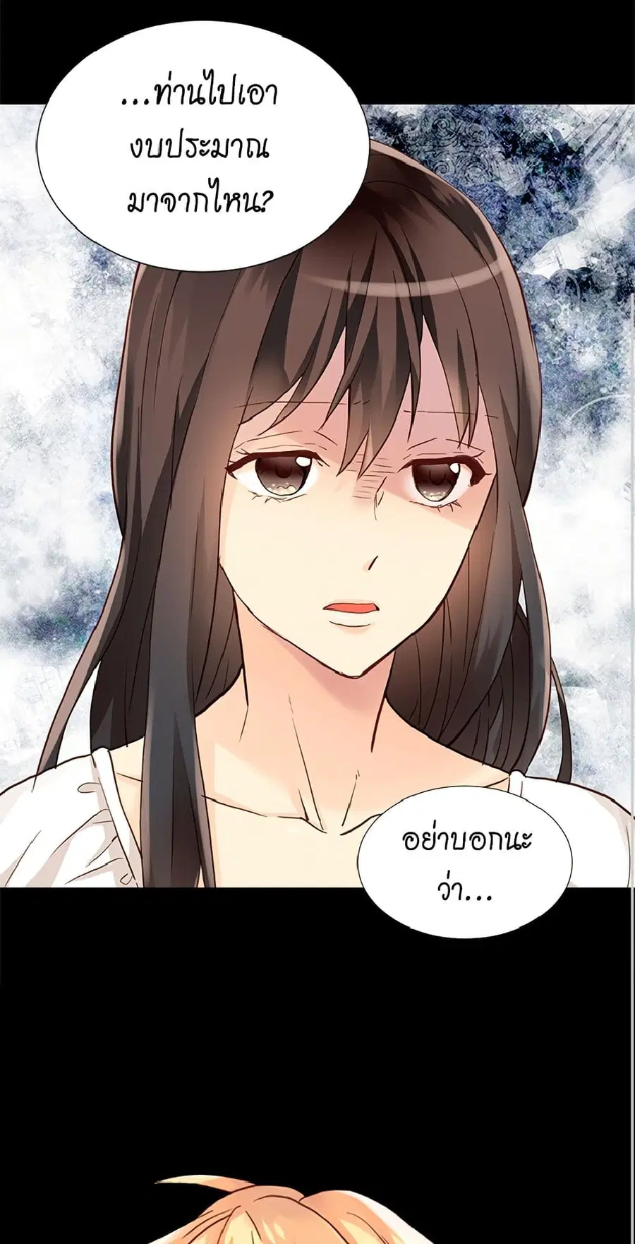 Isekai Empress ตอนที่ 95 หน้า 2