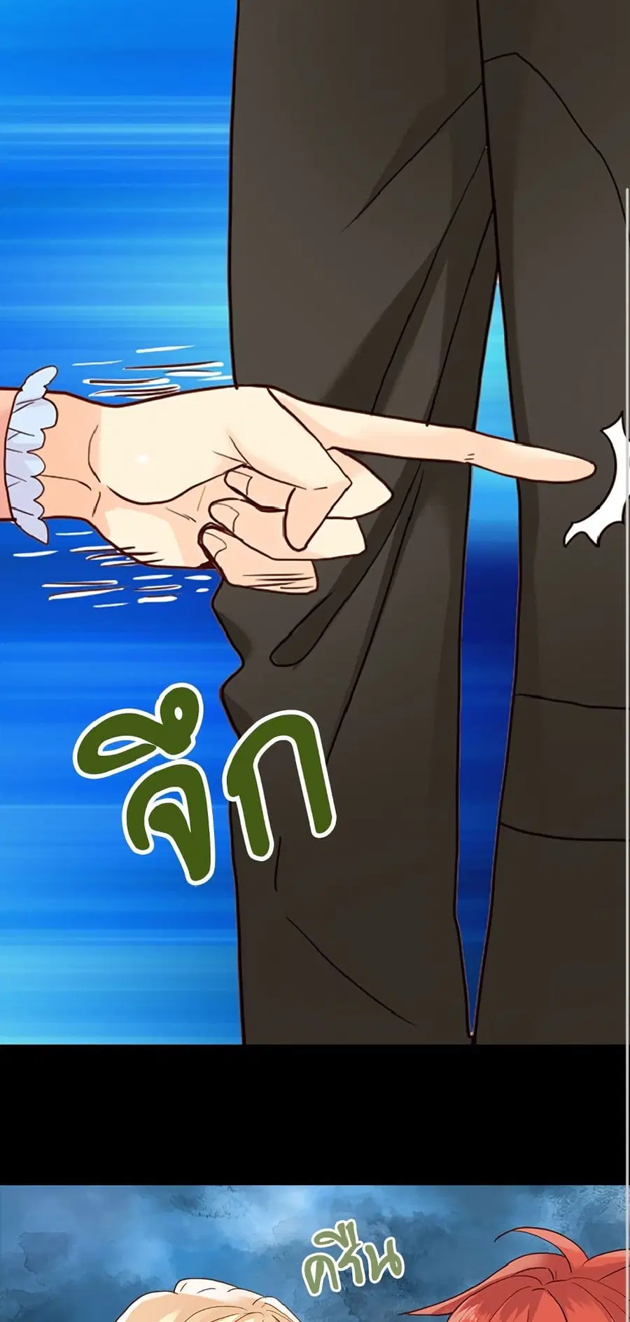 Isekai Empress ตอนที่ 98 หน้า 1