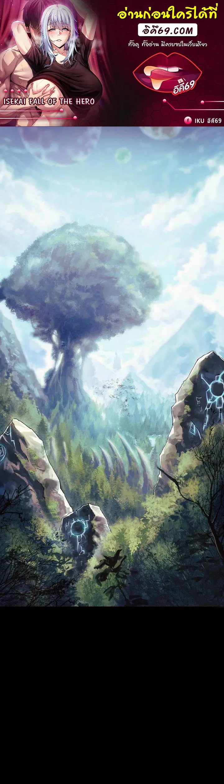 Isekai Fall of the Hero ตอนที่ 1 หน้า 1