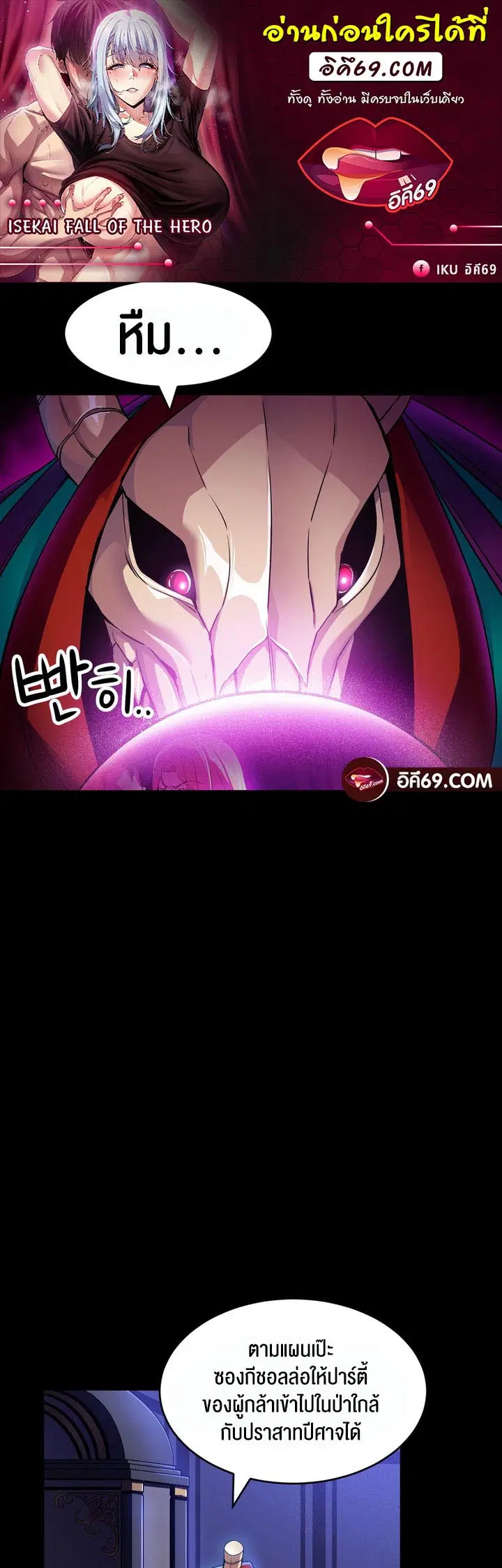 Isekai Fall of the Hero ตอนที่ 2 หน้า 1