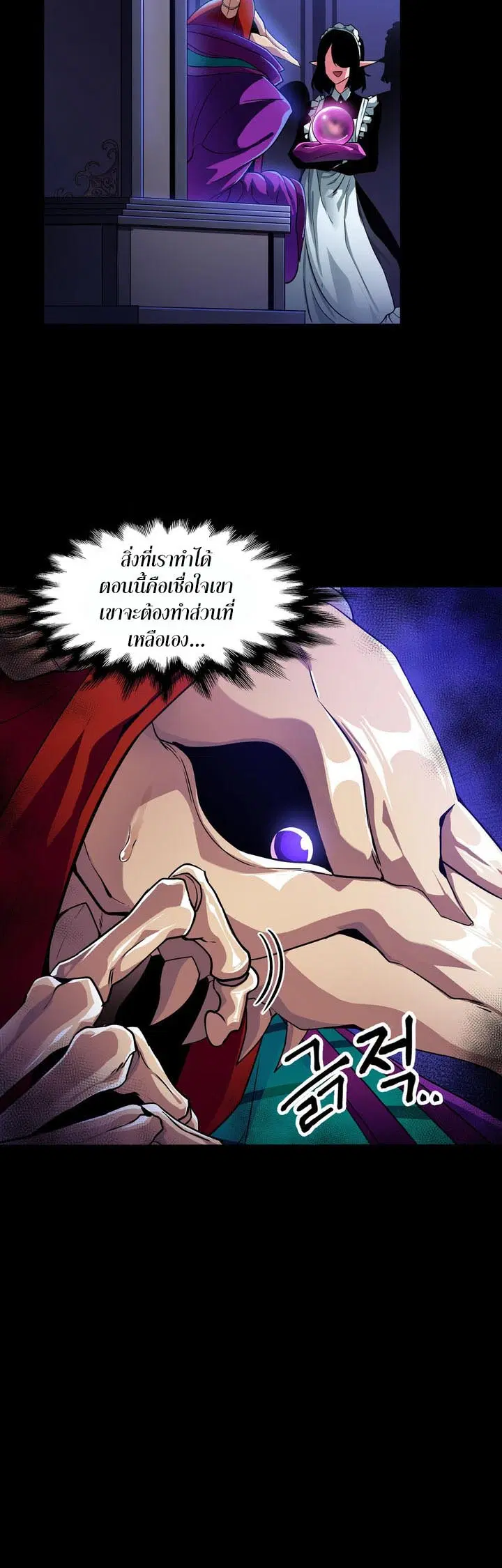 Isekai Fall of the Hero ตอนที่ 2 หน้า 2