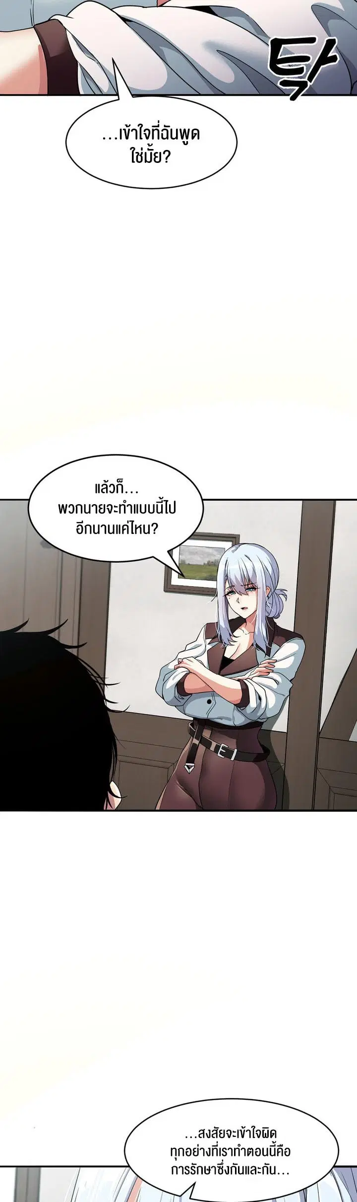 Isekai Fall of the Hero ตอนที่ 3 หน้า 2