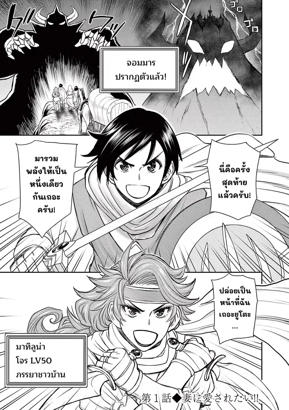 Isekai Furin II ~Michibika Reshi Hitodzuma Tachi to Bukiyo Tensei Yuusha~ ตอนที่ 1 หน้า 2