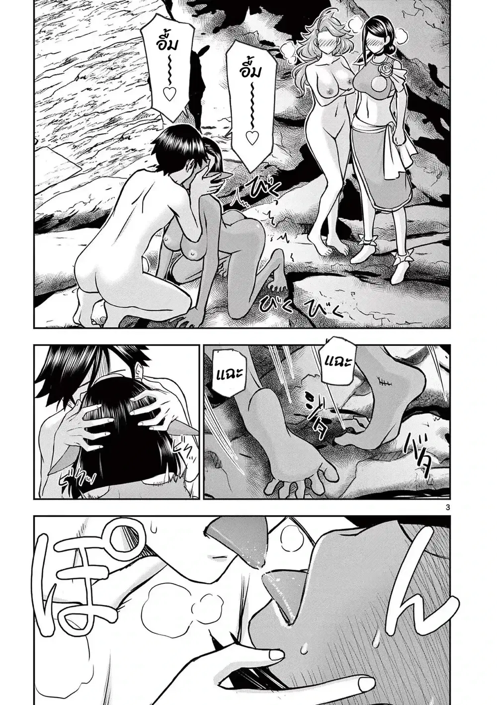 Isekai Furin II ~Michibika Reshi Hitodzuma Tachi to Bukiyo Tensei Yuusha~ ตอนที่ 11 หน้า 3