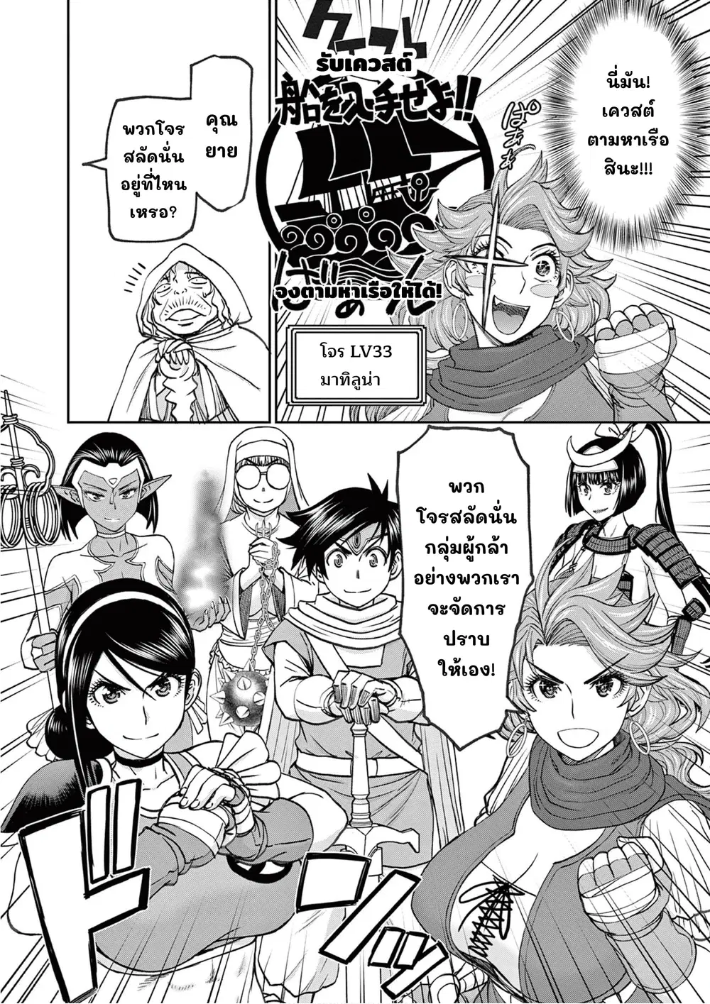 Isekai Furin II ~Michibika Reshi Hitodzuma Tachi to Bukiyo Tensei Yuusha~ ตอนที่ 46 หน้า 2