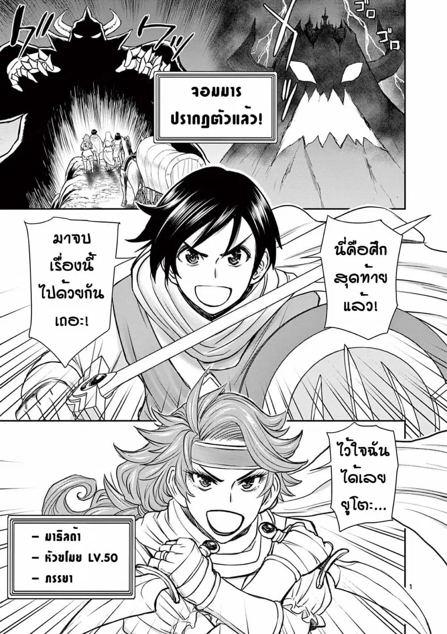 Isekai Furin ll Michibika Reshi Hitodzuma Tachi to Bukiyo Tensei Yuusha ตอนที่ 1 หน้า 1