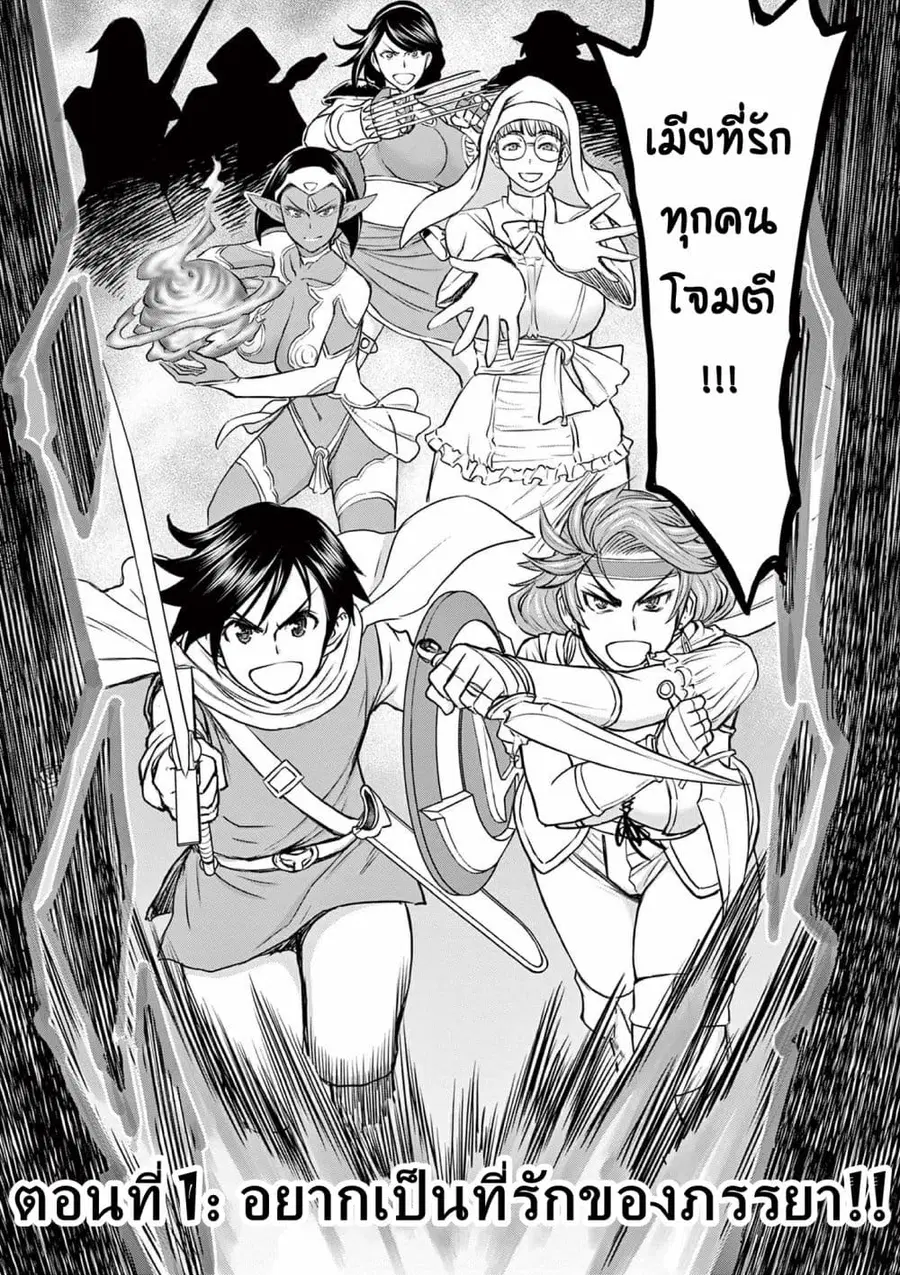 Isekai Furin ll Michibika Reshi Hitodzuma Tachi to Bukiyo Tensei Yuusha ตอนที่ 1 หน้า 3