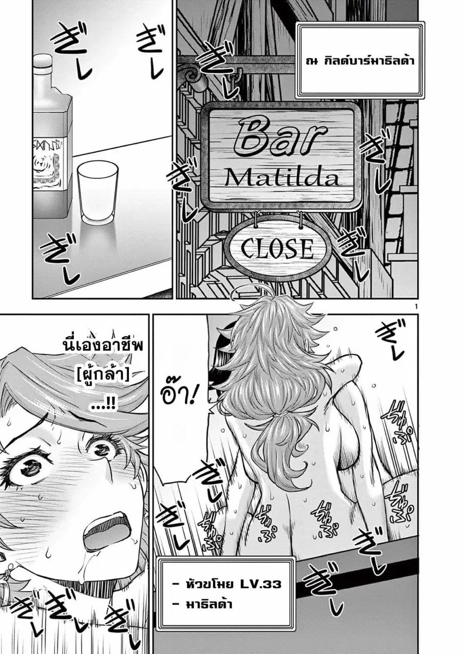 Isekai Furin ll Michibika Reshi Hitodzuma Tachi to Bukiyo Tensei Yuusha ตอนที่ 3 หน้า 1