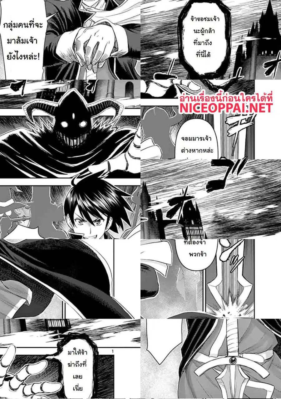Isekai Furin ~ Maou Toubatsu Kara Juunen, Tsuma To Wa Resu No Moto Yuusha To, Otto Wo Nakushita Onna Senshi ~ ตอนที่ 1 หน้า 1