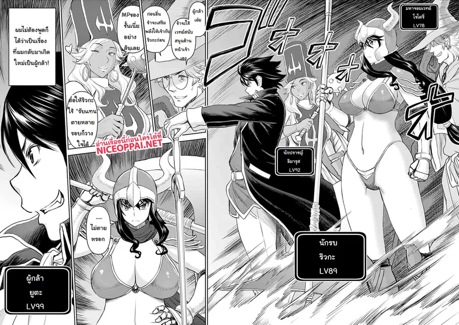 Isekai Furin ~ Maou Toubatsu Kara Juunen, Tsuma To Wa Resu No Moto Yuusha To, Otto Wo Nakushita Onna Senshi ~ ตอนที่ 1 หน้า 2