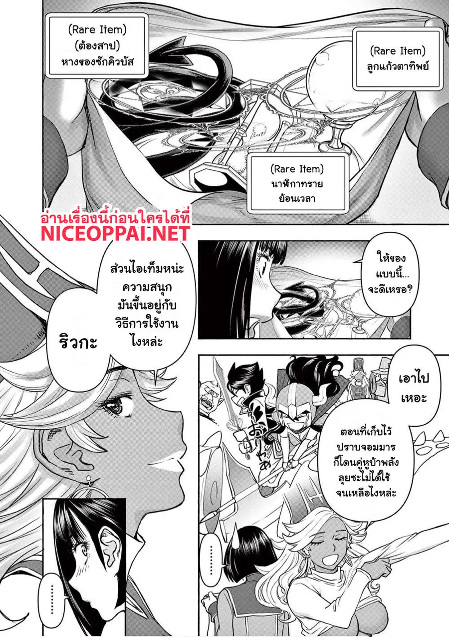 Isekai Furin ~ Maou Toubatsu Kara Juunen, Tsuma To Wa Resu No Moto Yuusha To, Otto Wo Nakushita Onna Senshi ~ ตอนที่ 15 หน้า 3