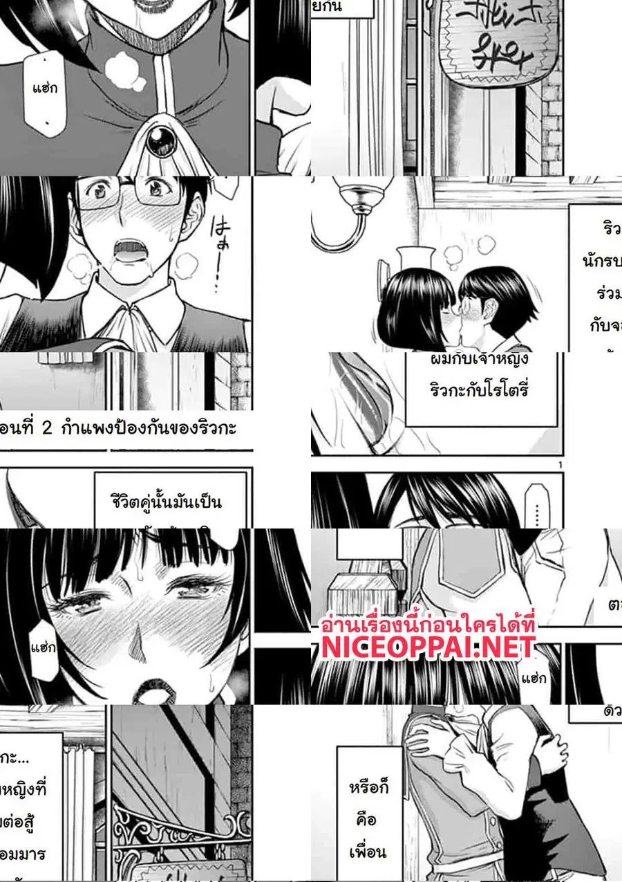 Isekai Furin ~ Maou Toubatsu Kara Juunen, Tsuma To Wa Resu No Moto Yuusha To, Otto Wo Nakushita Onna Senshi ~ ตอนที่ 2 หน้า 1