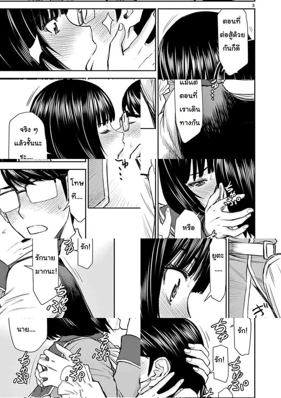 Isekai Furin ~ Maou Toubatsu Kara Juunen, Tsuma To Wa Resu No Moto Yuusha To, Otto Wo Nakushita Onna Senshi ~ ตอนที่ 2 หน้า 3