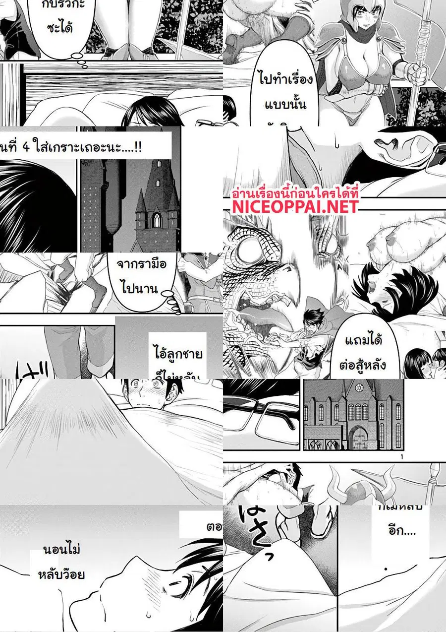 Isekai Furin ~ Maou Toubatsu Kara Juunen, Tsuma To Wa Resu No Moto Yuusha To, Otto Wo Nakushita Onna Senshi ~ ตอนที่ 4 หน้า 2