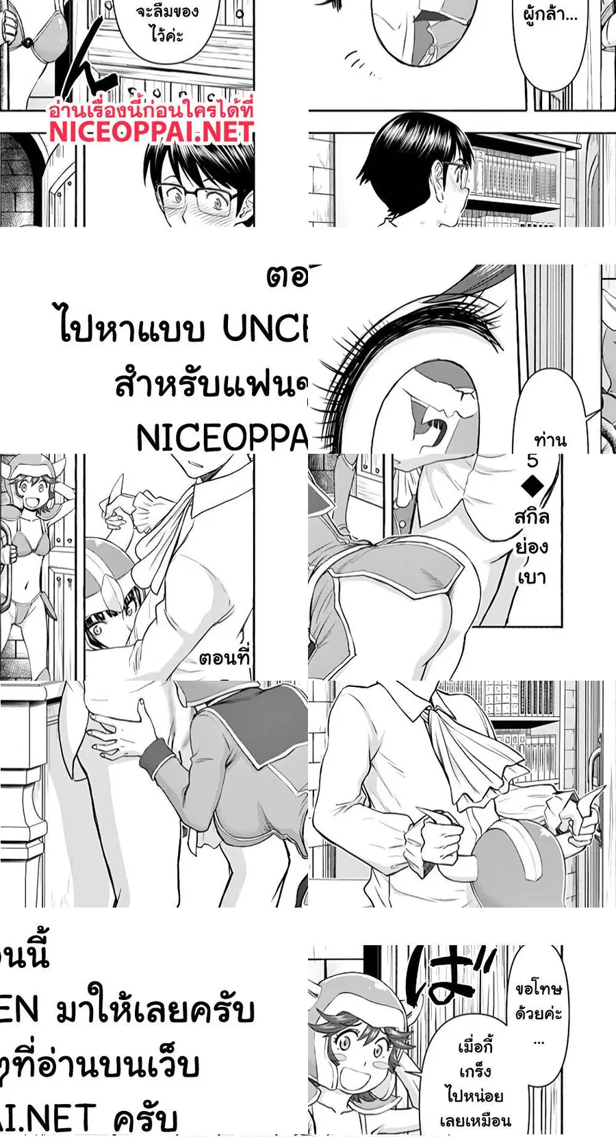 Isekai Furin ~ Maou Toubatsu Kara Juunen, Tsuma To Wa Resu No Moto Yuusha To, Otto Wo Nakushita Onna Senshi ~ ตอนที่ 5 หน้า 1