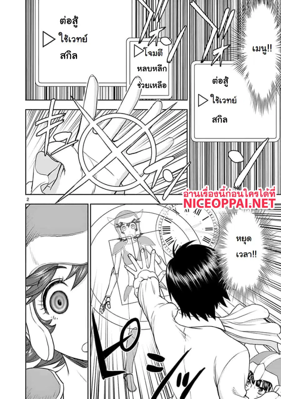 Isekai Furin ~ Maou Toubatsu Kara Juunen, Tsuma To Wa Resu No Moto Yuusha To, Otto Wo Nakushita Onna Senshi ~ ตอนที่ 5 หน้า 2