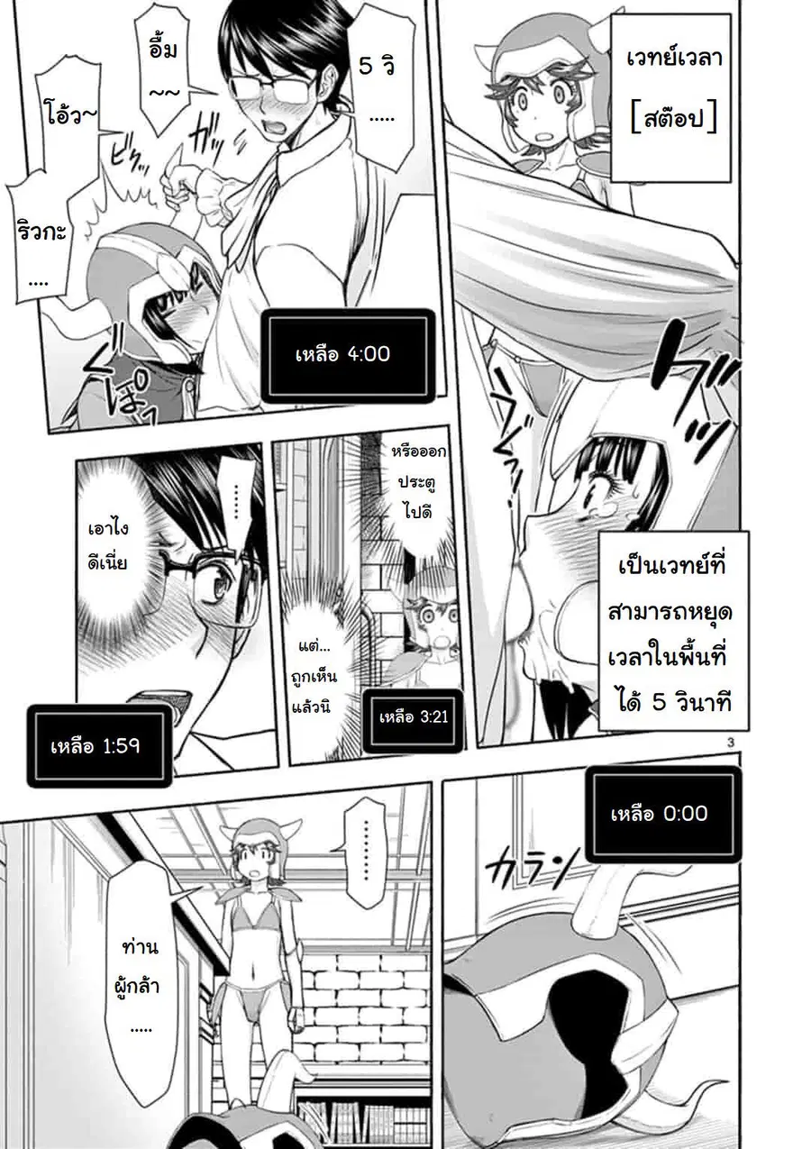 Isekai Furin ~ Maou Toubatsu Kara Juunen, Tsuma To Wa Resu No Moto Yuusha To, Otto Wo Nakushita Onna Senshi ~ ตอนที่ 5 หน้า 3