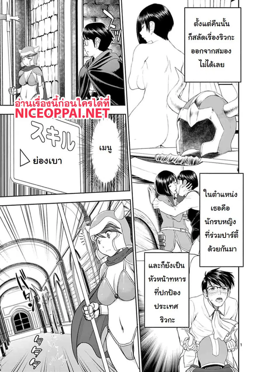 Isekai Furin ~ Maou Toubatsu Kara Juunen, Tsuma To Wa Resu No Moto Yuusha To, Otto Wo Nakushita Onna Senshi ~ ตอนที่ 6 หน้า 1