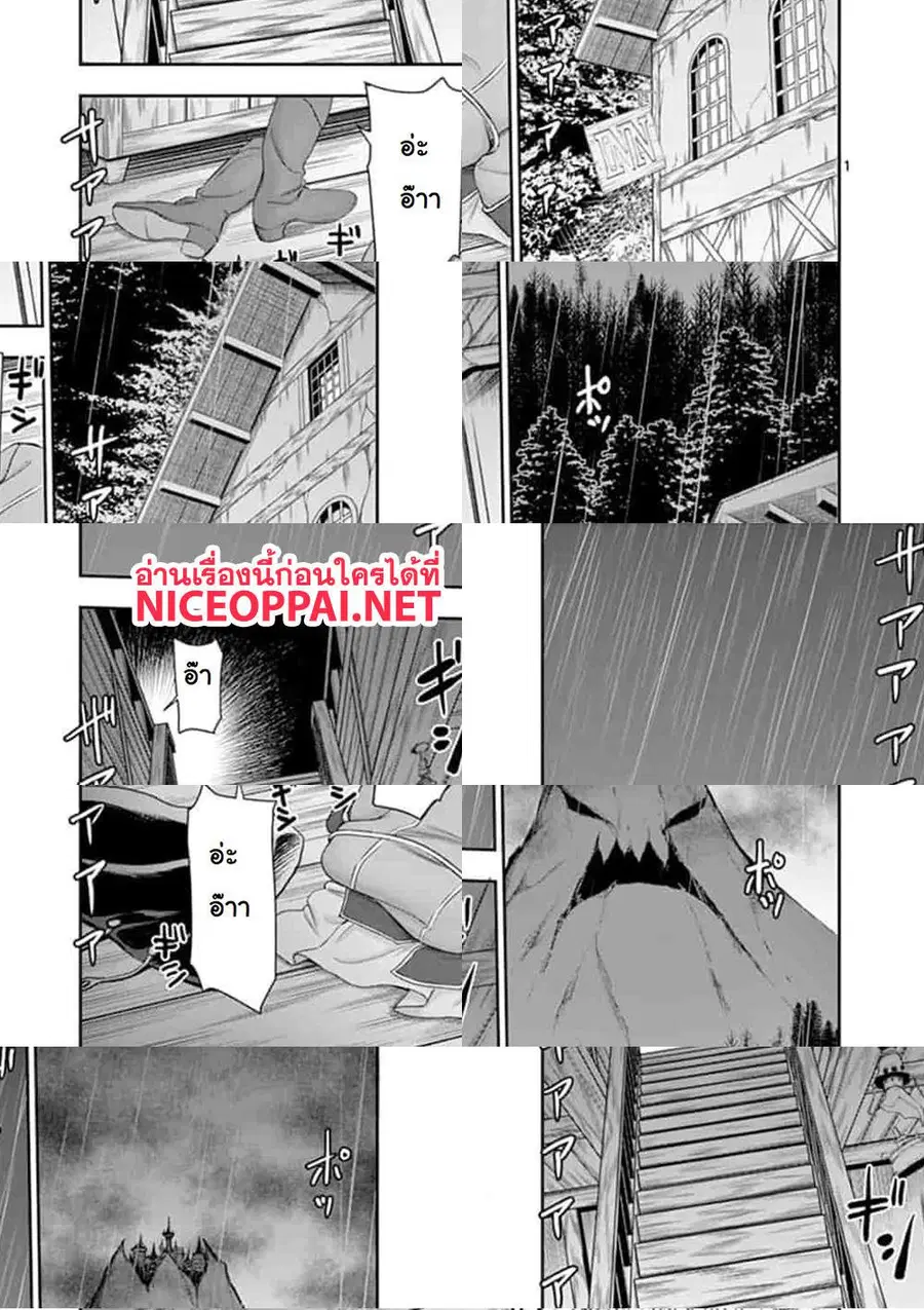 Isekai Furin ~ Maou Toubatsu Kara Juunen, Tsuma To Wa Resu No Moto Yuusha To, Otto Wo Nakushita Onna Senshi ~ ตอนที่ 7 หน้า 2