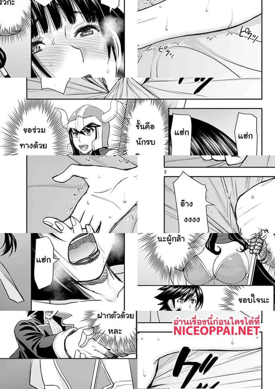 Isekai Furin ~ Maou Toubatsu Kara Juunen, Tsuma To Wa Resu No Moto Yuusha To, Otto Wo Nakushita Onna Senshi ~ ตอนที่ 7 หน้า 3
