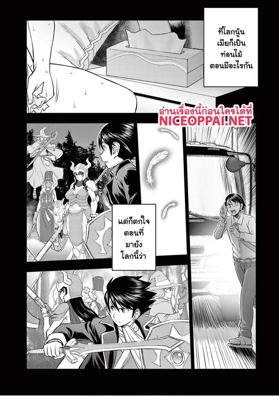 Isekai Furin ~ Maou Toubatsu Kara Juunen, Tsuma To Wa Resu No Moto Yuusha To, Otto Wo Nakushita Onna Senshi ~ ตอนที่ 8 หน้า 3