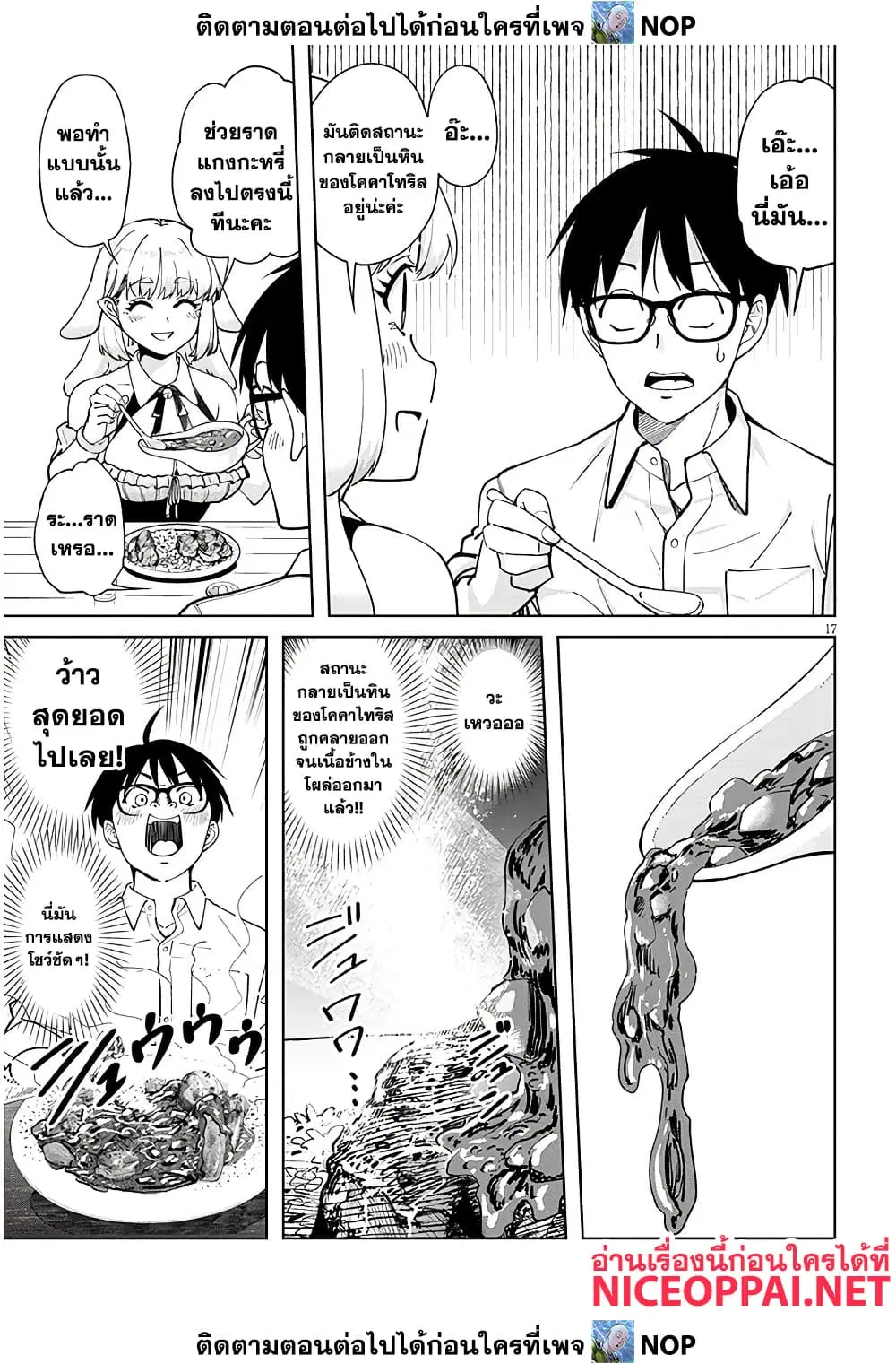 Isekai Gourmet Tsumamigui ตอนที่ 2.2 หน้า 1