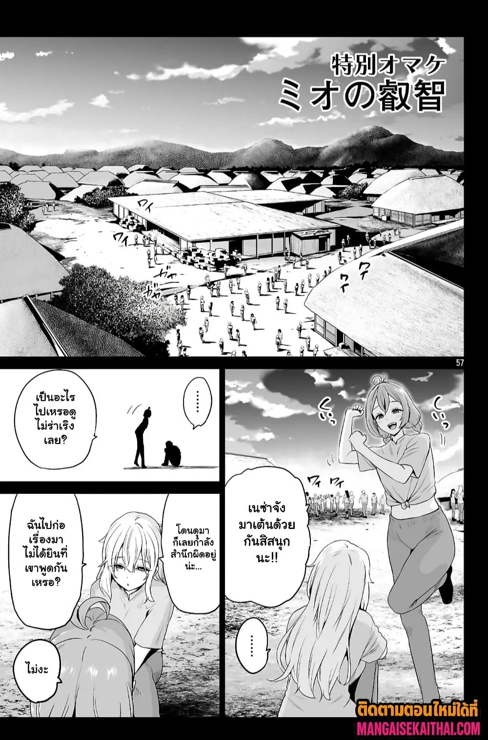 Isekai H Eiyuuden ~Bishoujo Senshi-tachi wa Saikyou Gunshi no Muchana Onegai ni Sakaraenai~ ตอนที่ 10.1 หน้า 2