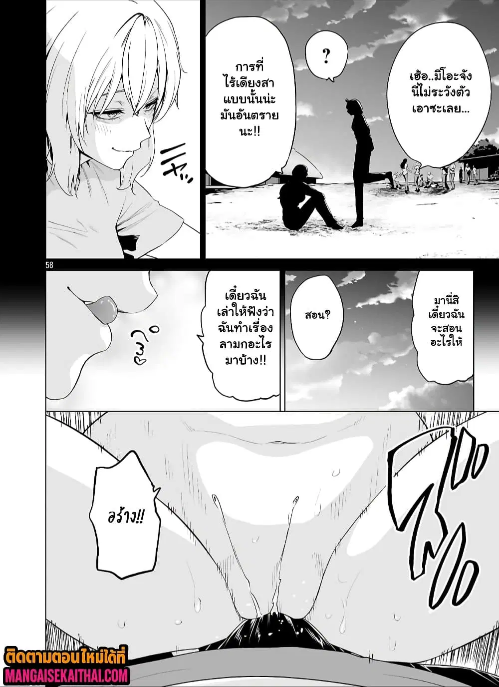 Isekai H Eiyuuden ~Bishoujo Senshi-tachi wa Saikyou Gunshi no Muchana Onegai ni Sakaraenai~ ตอนที่ 10.1 หน้า 3