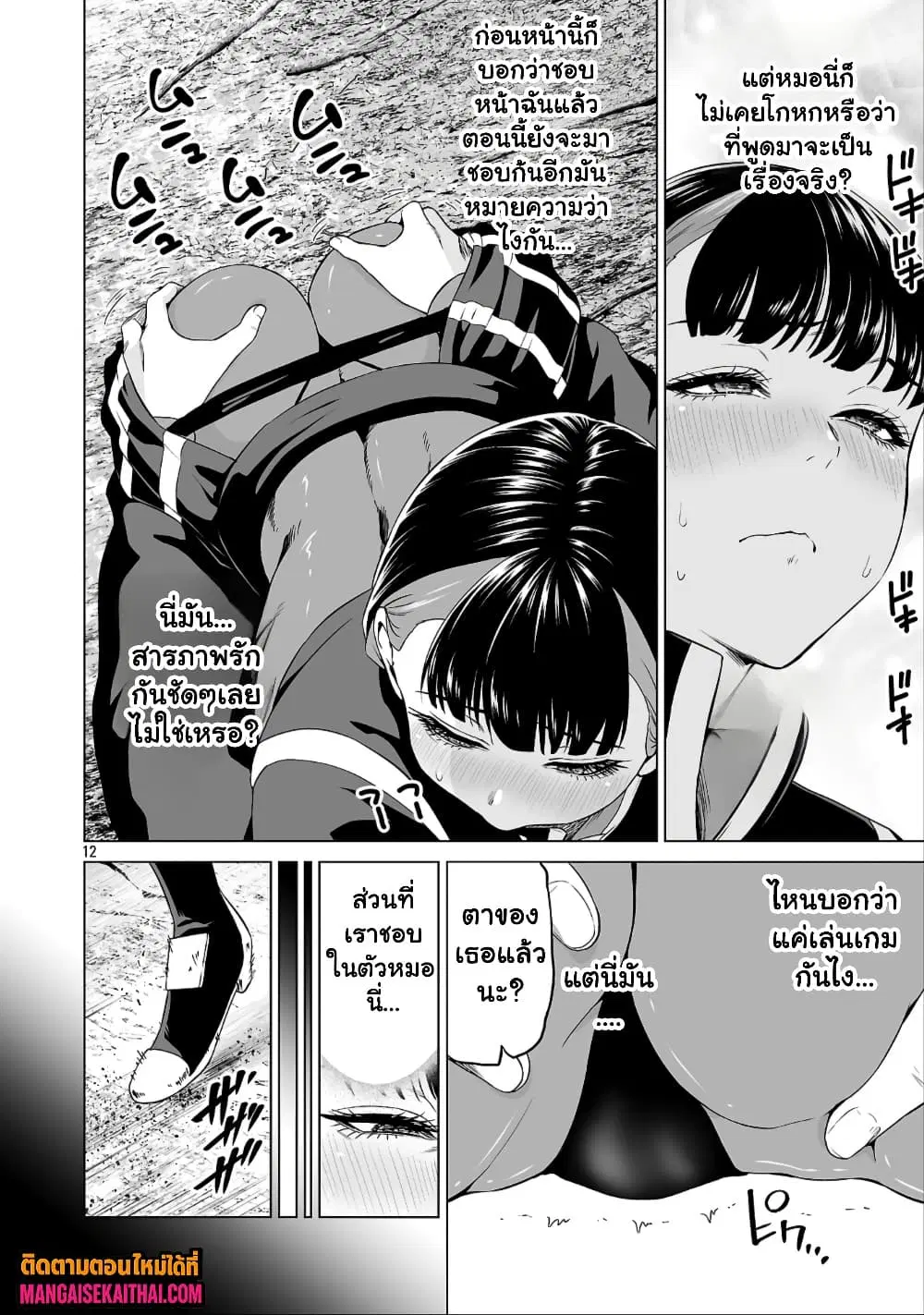 Isekai H Eiyuuden ~Bishoujo Senshi-tachi wa Saikyou Gunshi no Muchana Onegai ni Sakaraenai~ ตอนที่ 12.2 หน้า 3