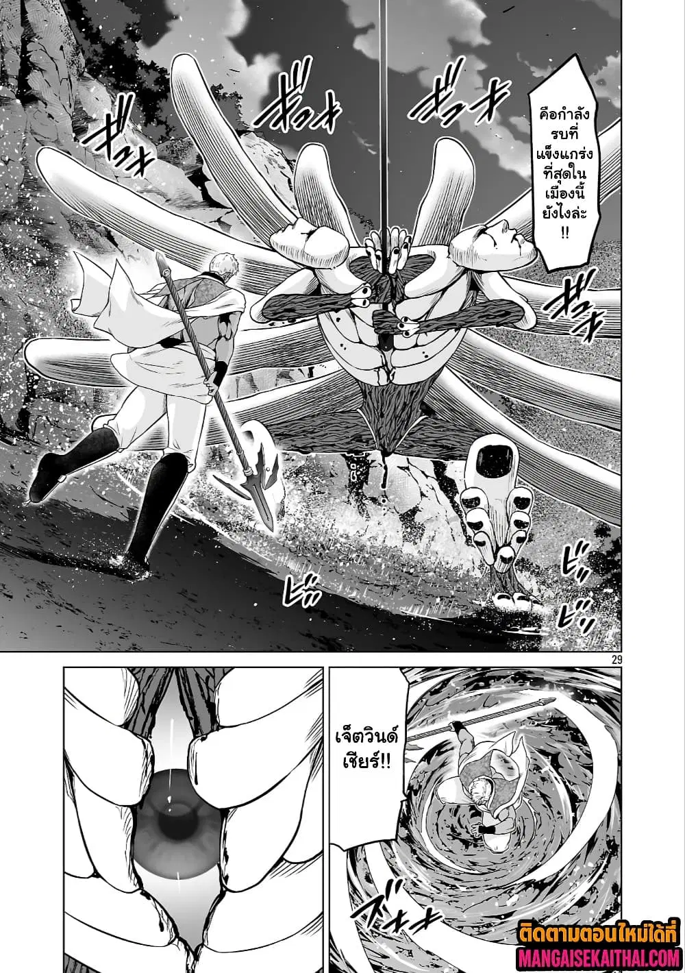 Isekai H Eiyuuden ~Bishoujo Senshi-tachi wa Saikyou Gunshi no Muchana Onegai ni Sakaraenai~ ตอนที่ 12.4 หน้า 3