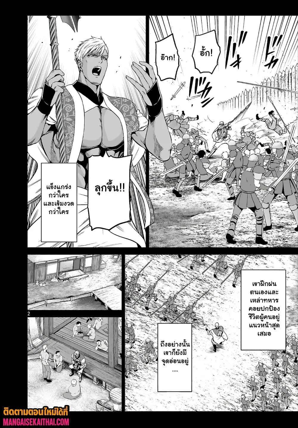 Isekai H Eiyuuden ~Bishoujo Senshi-tachi wa Saikyou Gunshi no Muchana Onegai ni Sakaraenai~ ตอนที่ 13.1 หน้า 3