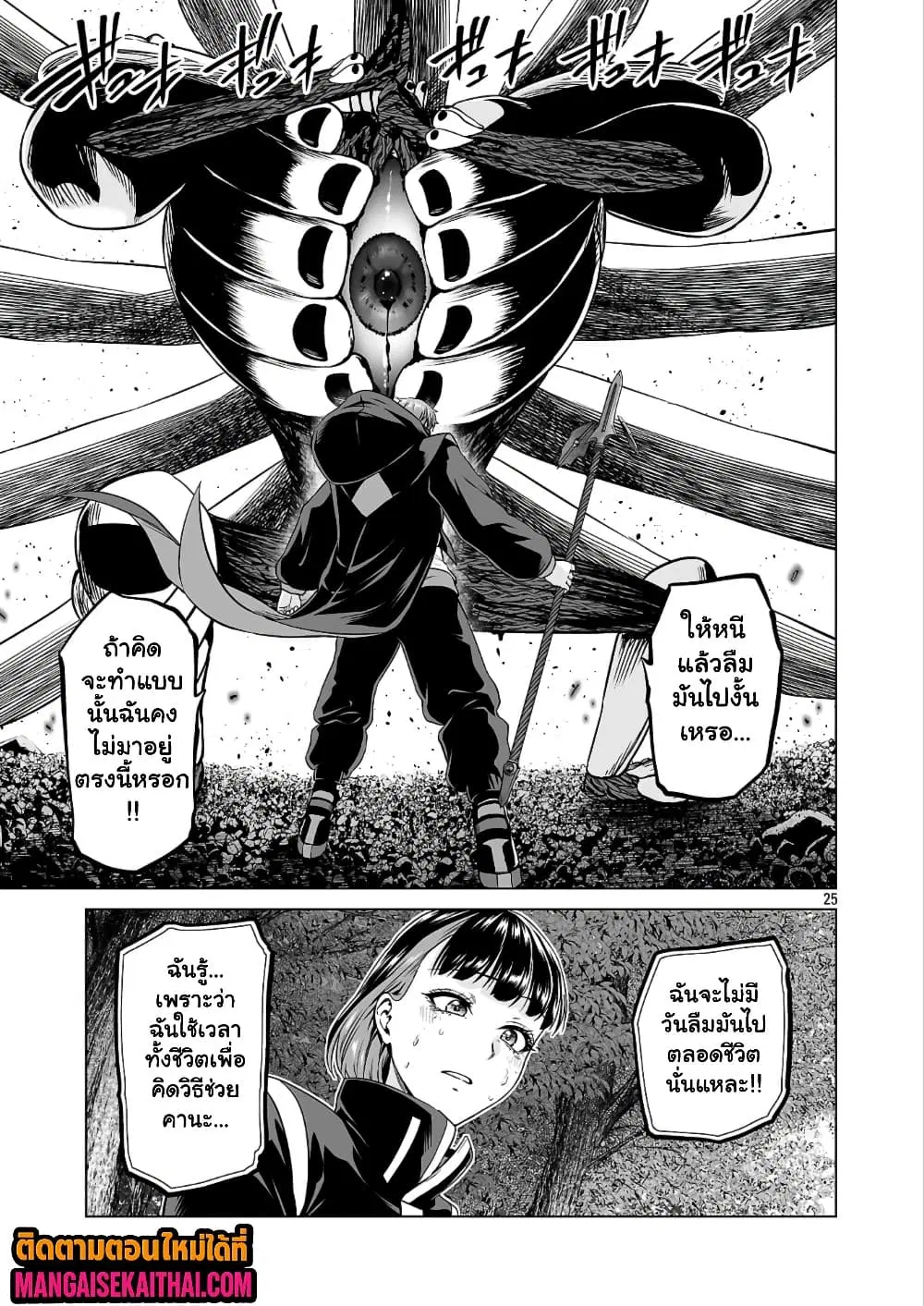 Isekai H Eiyuuden ~Bishoujo Senshi-tachi wa Saikyou Gunshi no Muchana Onegai ni Sakaraenai~ ตอนที่ 13.3 หน้า 2