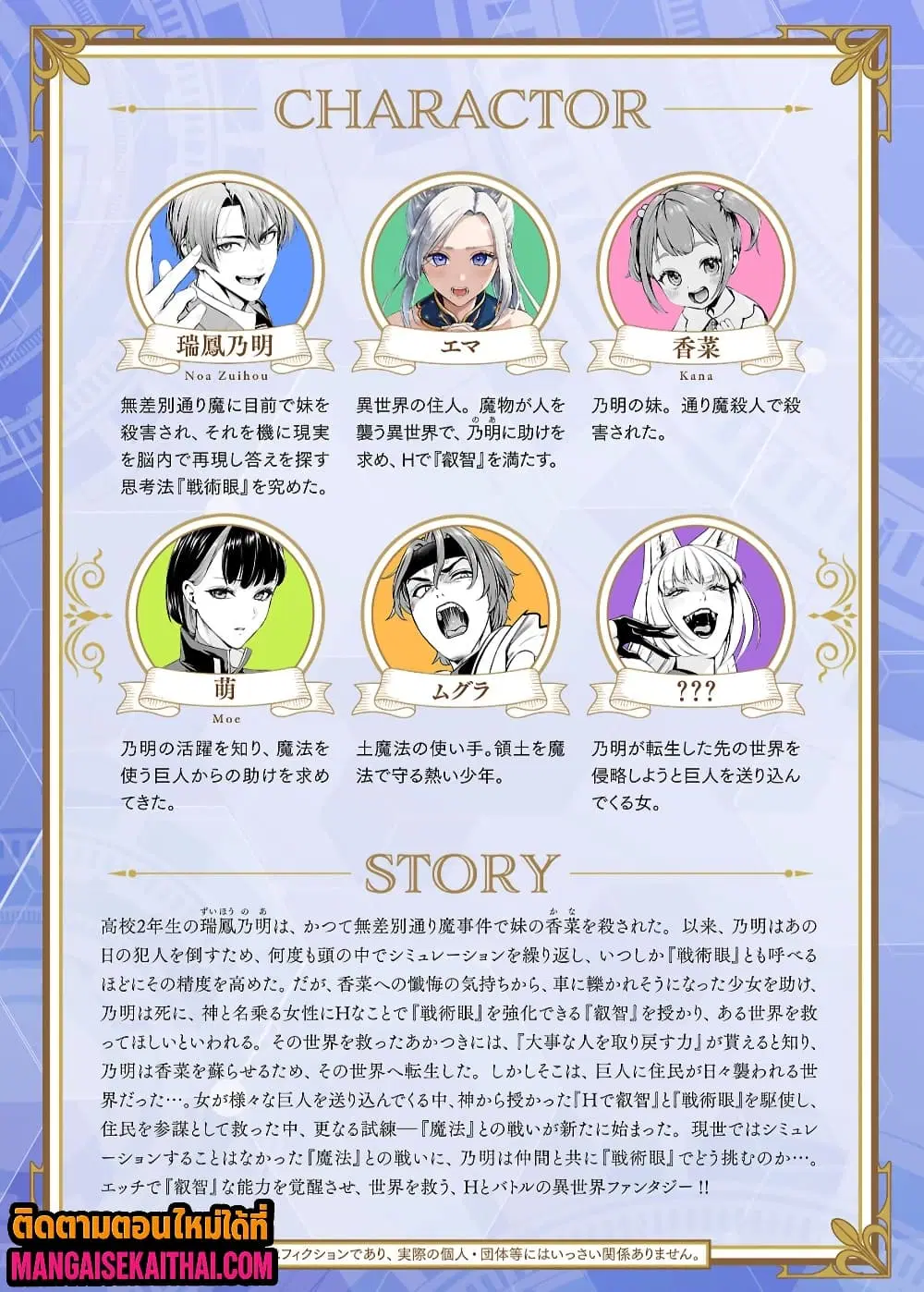Isekai H Eiyuuden ~Bishoujo Senshi-tachi wa Saikyou Gunshi no Muchana Onegai ni Sakaraenai~ ตอนที่ 14.1 หน้า 3
