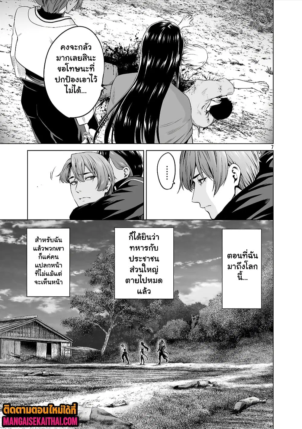 Isekai H Eiyuuden ~Bishoujo Senshi-tachi wa Saikyou Gunshi no Muchana Onegai ni Sakaraenai~ ตอนที่ 14.2 หน้า 2