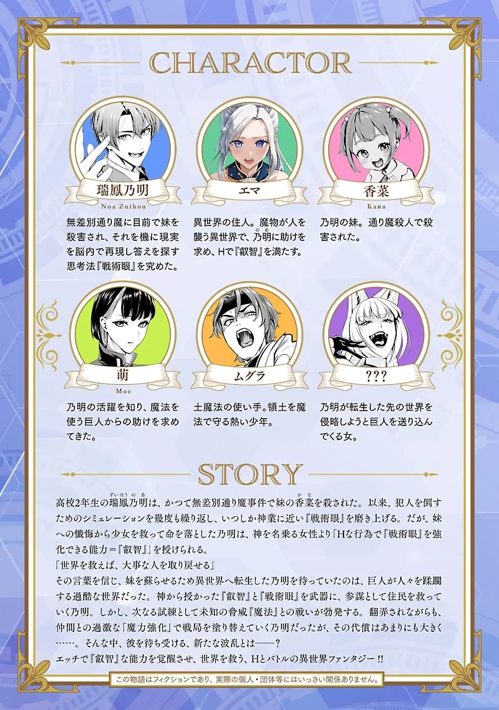 Isekai H Eiyuuden ~Bishoujo Senshi-tachi wa Saikyou Gunshi no Muchana Onegai ni Sakaraenai~ ตอนที่ 15.1 หน้า 2
