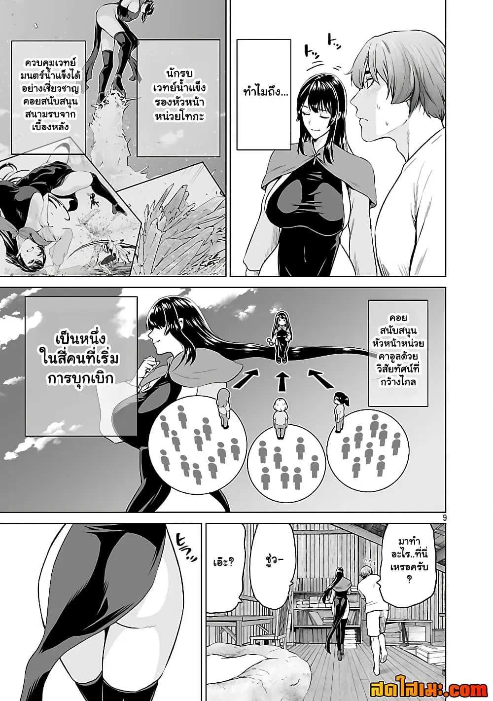 Isekai H Eiyuuden ~Bishoujo Senshi-tachi wa Saikyou Gunshi no Muchana Onegai ni Sakaraenai~ ตอนที่ 15.2 หน้า 1