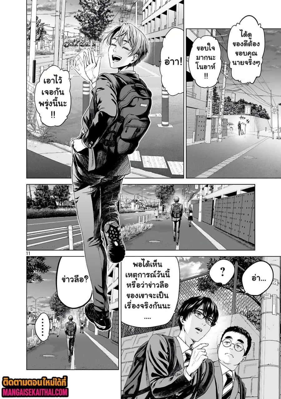 Isekai H Eiyuuden ~Bishoujo Senshi-tachi wa Saikyou Gunshi no Muchana Onegai ni Sakaraenai~ ตอนที่ 1.3 หน้า 2