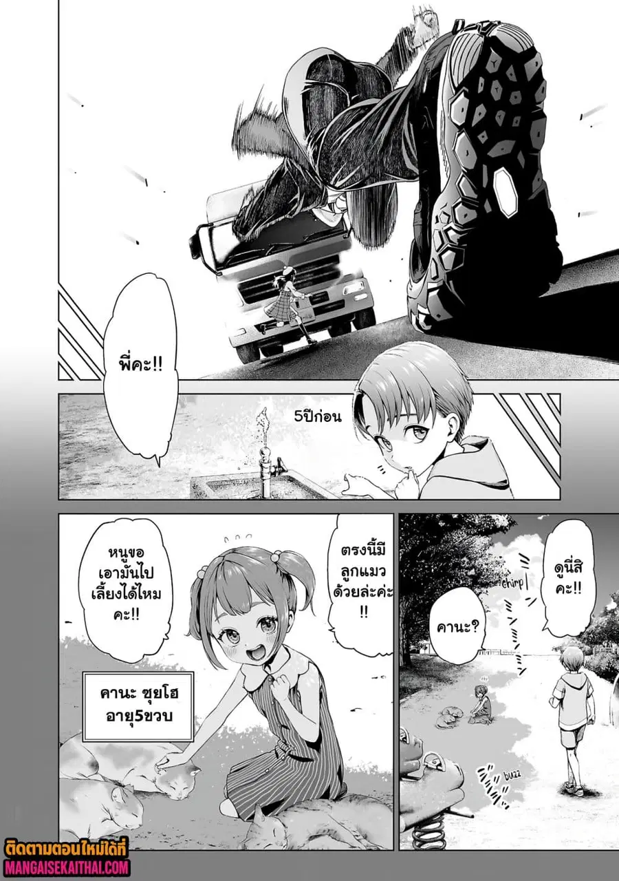 Isekai H Eiyuuden ~Bishoujo Senshi-tachi wa Saikyou Gunshi no Muchana Onegai ni Sakaraenai~ ตอนที่ 1.4 หน้า 3