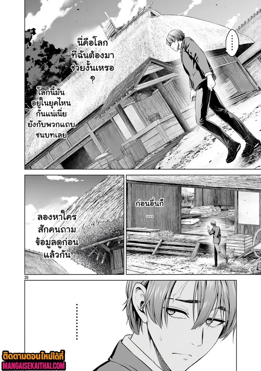 Isekai H Eiyuuden ~Bishoujo Senshi-tachi wa Saikyou Gunshi no Muchana Onegai ni Sakaraenai~ ตอนที่ 1.5 หน้า 3