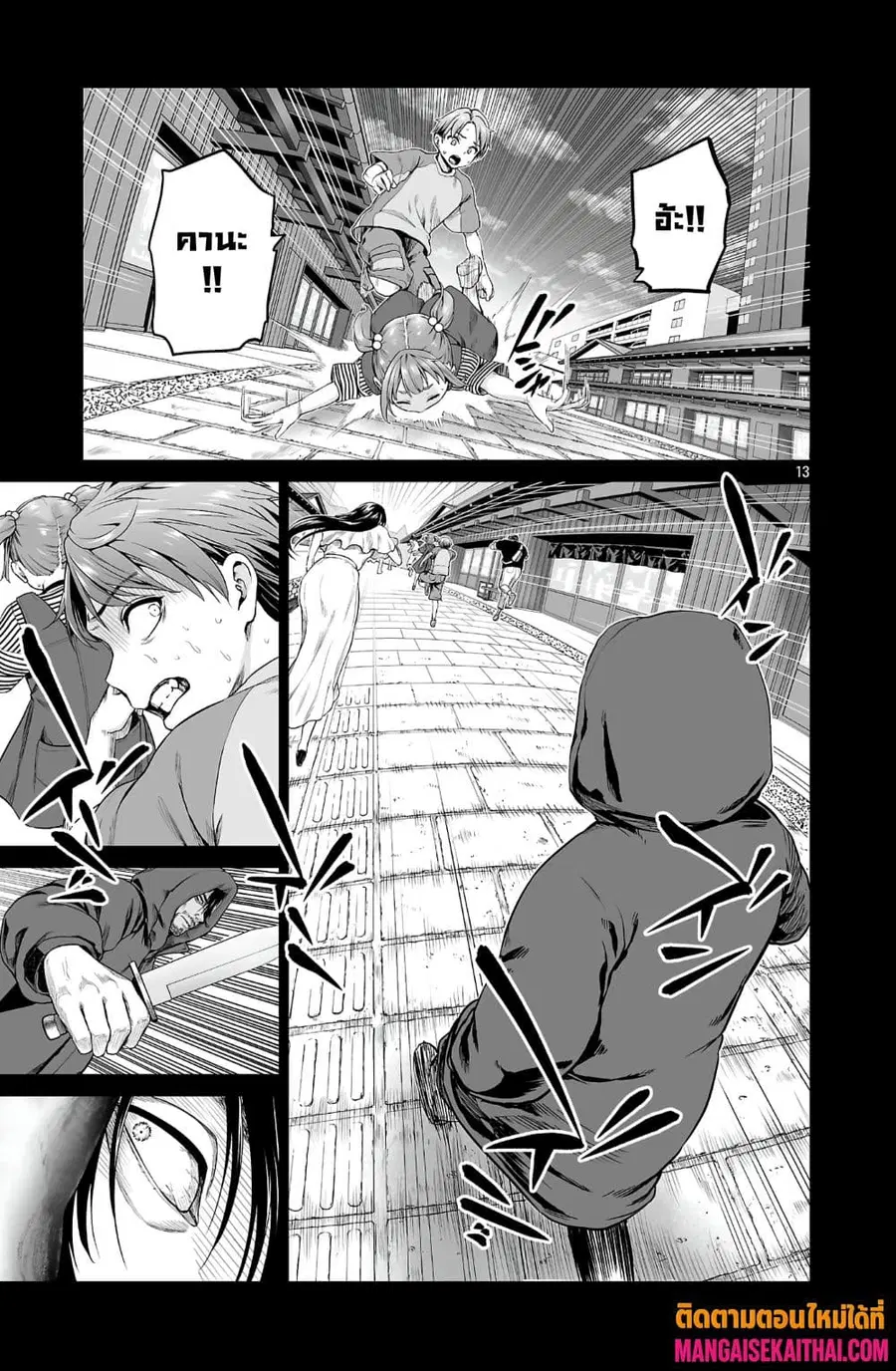 Isekai H Eiyuuden ~Bishoujo Senshi-tachi wa Saikyou Gunshi no Muchana Onegai ni Sakaraenai~ ตอนที่ 2.2 หน้า 2