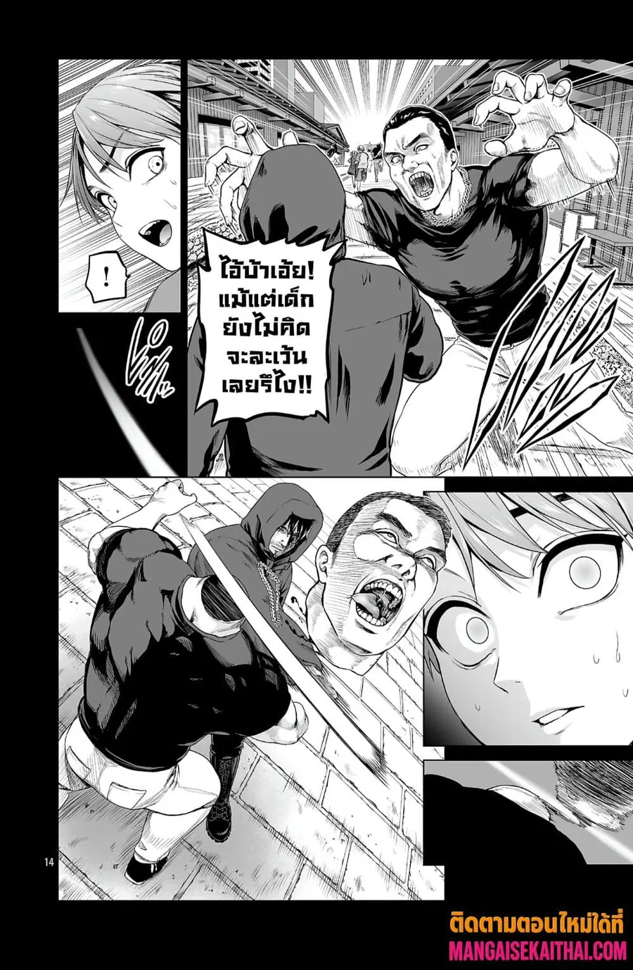 Isekai H Eiyuuden ~Bishoujo Senshi-tachi wa Saikyou Gunshi no Muchana Onegai ni Sakaraenai~ ตอนที่ 2.2 หน้า 3