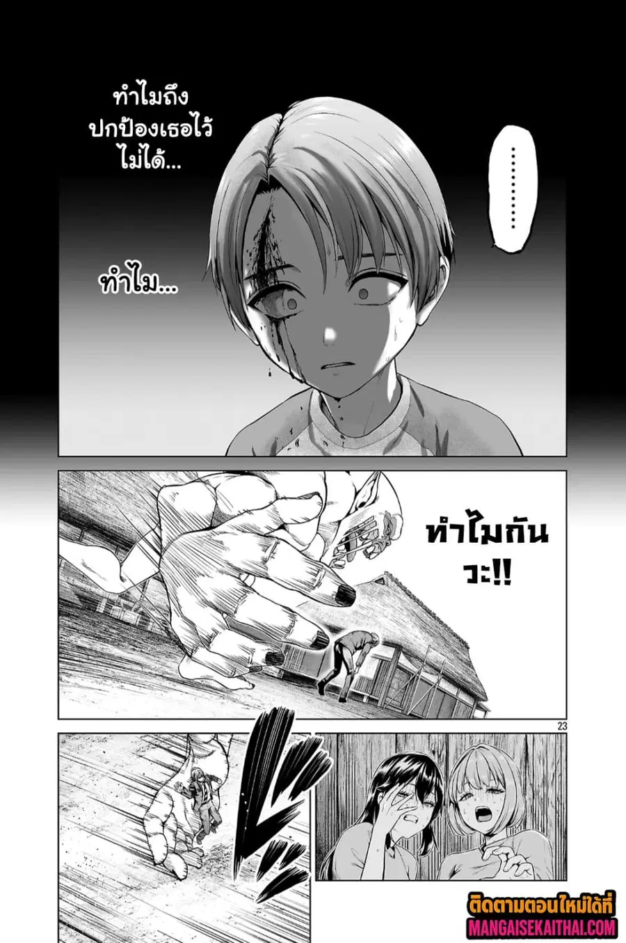 Isekai H Eiyuuden ~Bishoujo Senshi-tachi wa Saikyou Gunshi no Muchana Onegai ni Sakaraenai~ ตอนที่ 2.3 หน้า 2